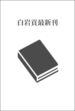 newbook