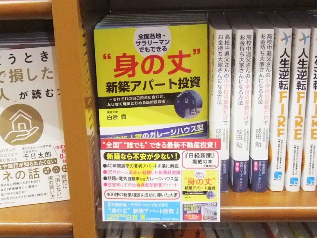 ジュンク堂書店難波店