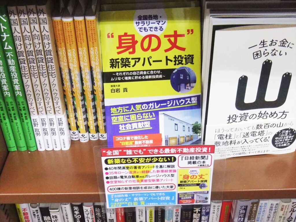 ジュンク堂書店大阪本店