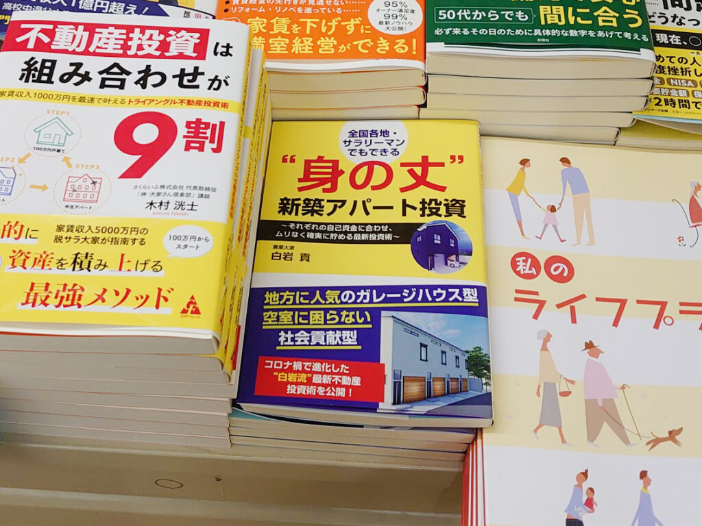 書店回り