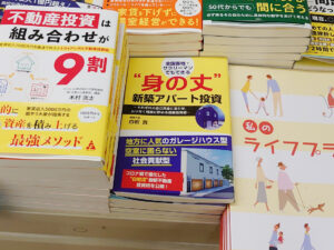 書店回り