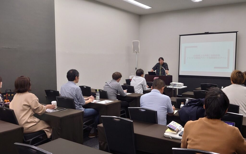 白岩貢のセミナー