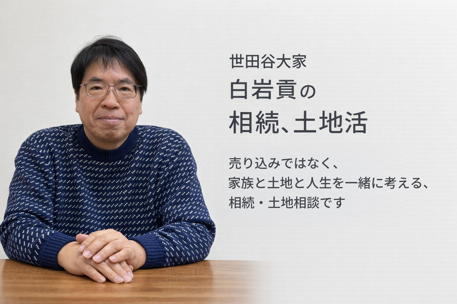 ファーストビュー